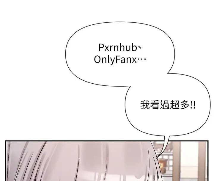 漫画《女神都在看这些?》第42话第24张图