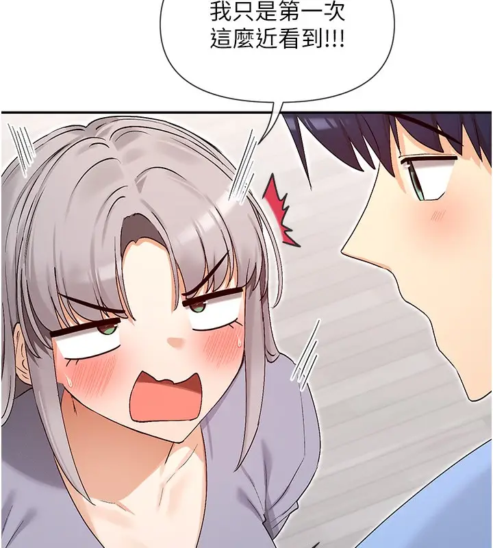 漫画《女神都在看这些?》第42话第27张图