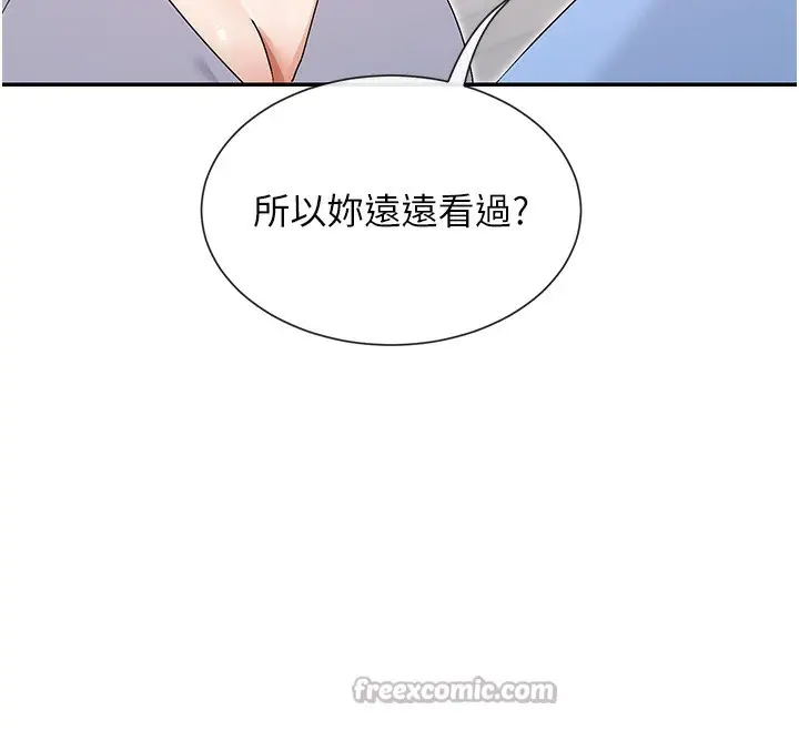 漫画《女神都在看这些?》第42话第28张图
