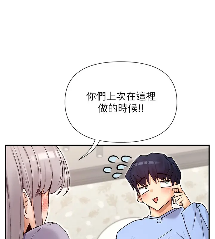 漫画《女神都在看这些?》第42话第29张图