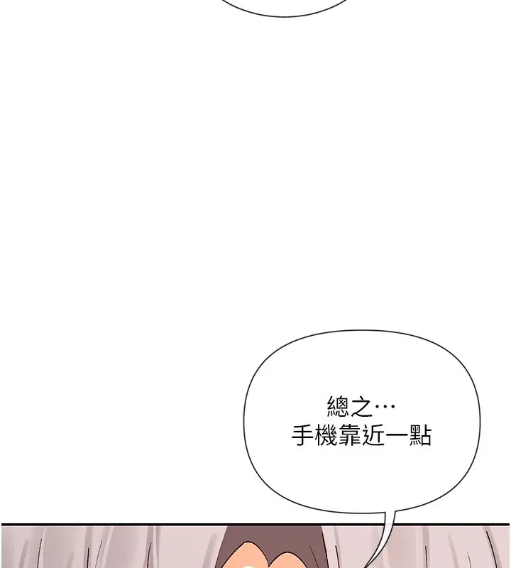 漫画《女神都在看这些?》第42话第31张图