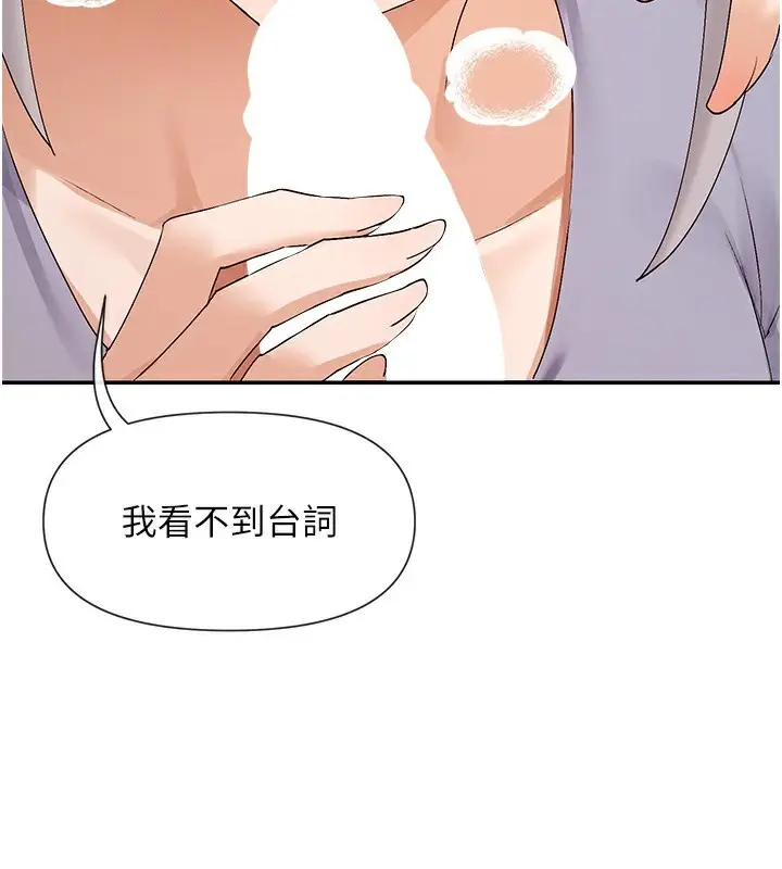 漫画《女神都在看这些?》第42话第33张图