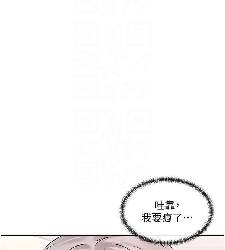 漫画《女神都在看这些?》第42话第37张图