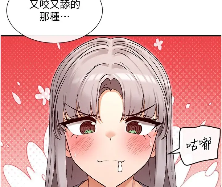 漫画《女神都在看这些?》第42话第4张图