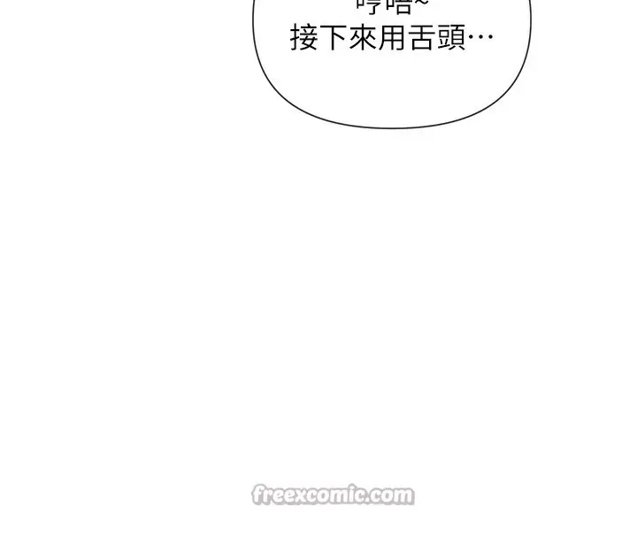 漫画《女神都在看这些?》第42话第42张图