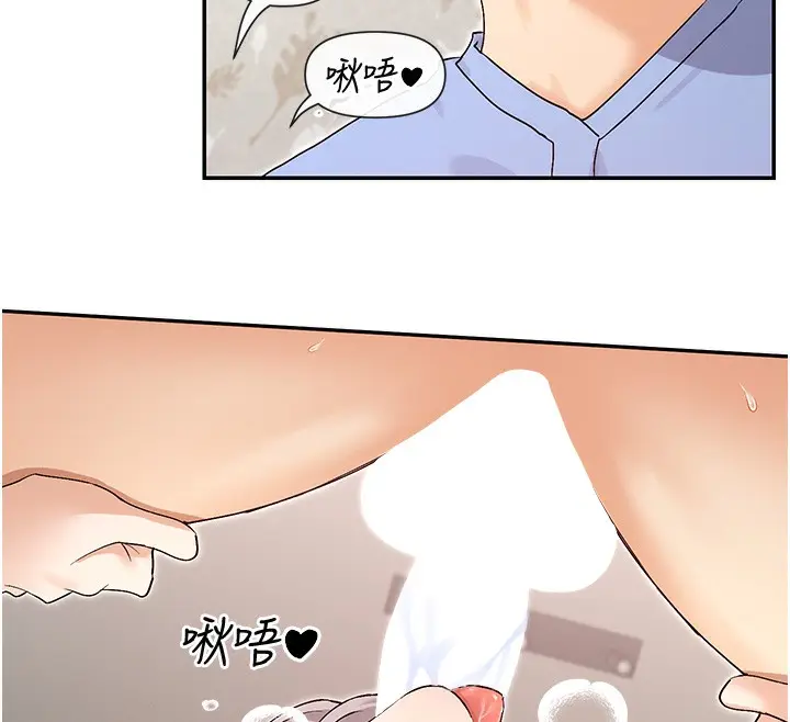 漫画《女神都在看这些?》第42话第46张图