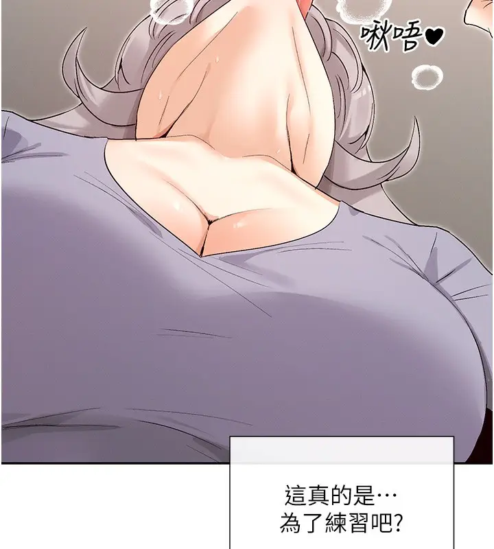 漫画《女神都在看这些?》第42话第47张图