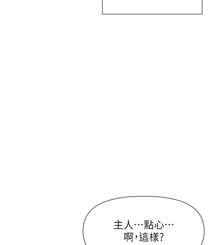 漫画《女神都在看这些?》第42话第48张图