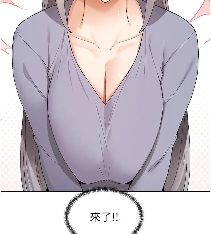 漫画《女神都在看这些?》第42话第5张图