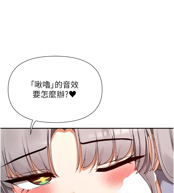 漫画《女神都在看这些?》第42话第54张图
