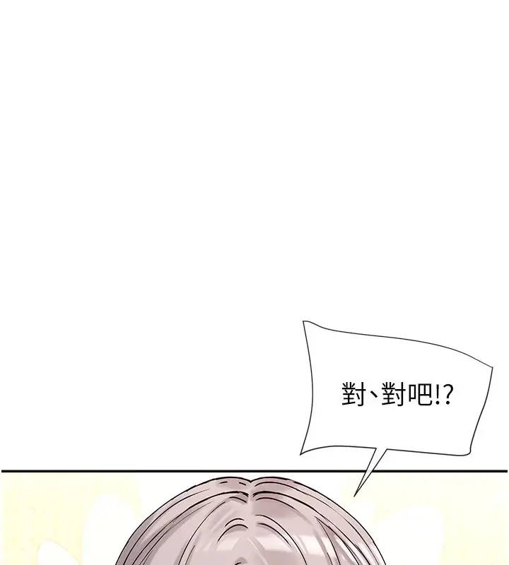 漫画《女神都在看这些?》第42话第58张图