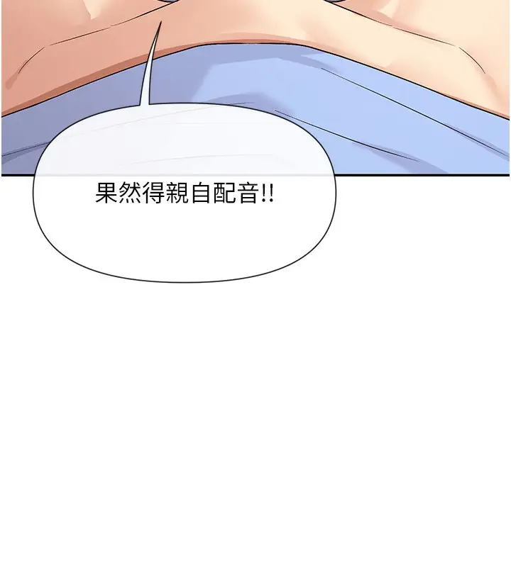 漫画《女神都在看这些?》第42话第60张图