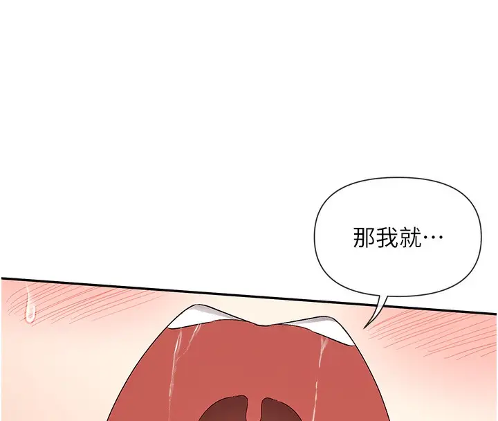 漫画《女神都在看这些?》第42话第61张图