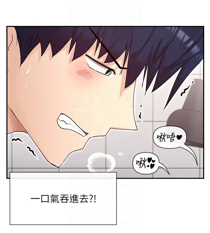 漫画《女神都在看这些?》第42话第66张图