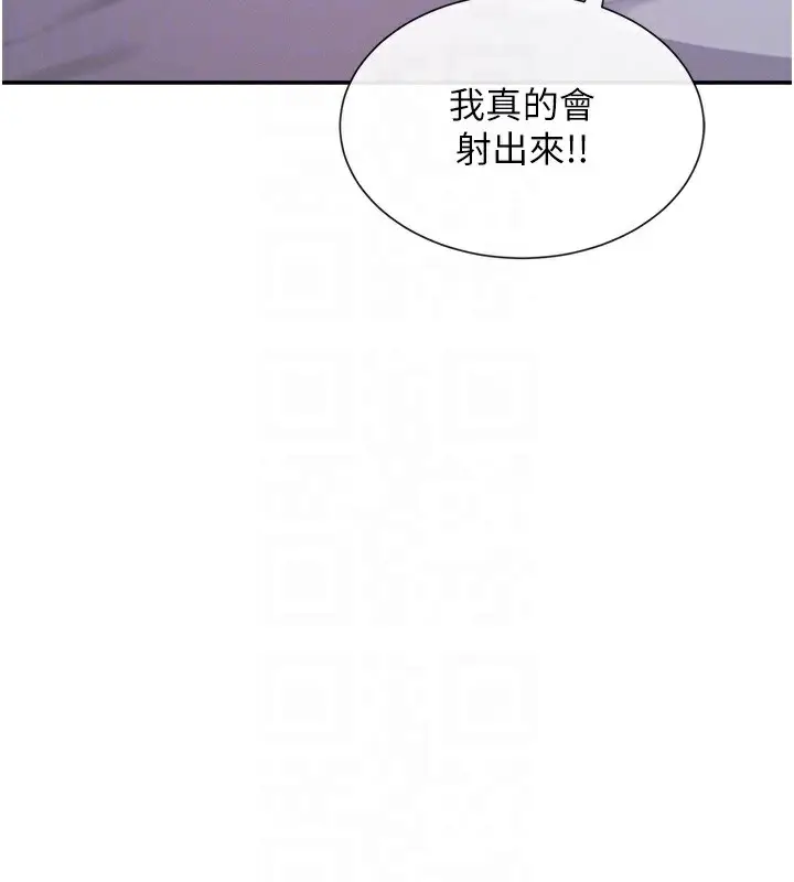 漫画《女神都在看这些?》第42话第83张图