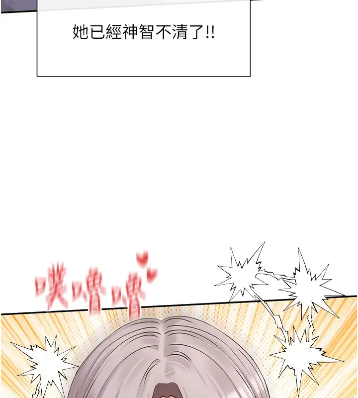 漫画《女神都在看这些?》第42话第87张图