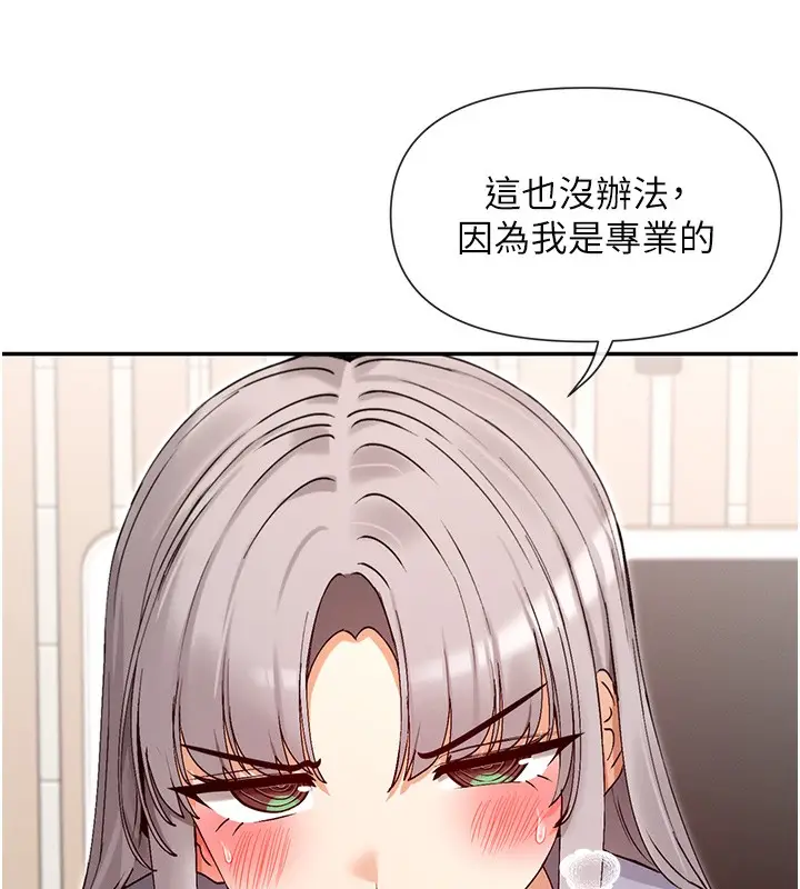 漫画《女神都在看这些?》第42话第9张图
