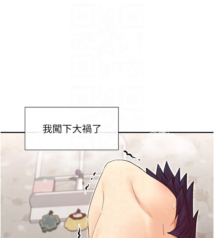 漫画《女神都在看这些?》第42话第90张图