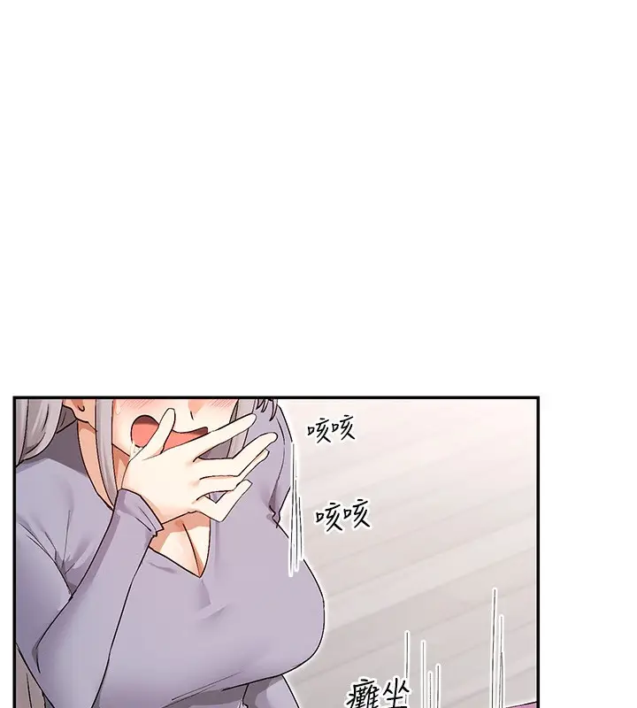 漫画《女神都在看这些?》第42话第93张图