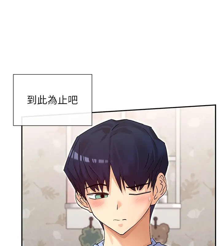 漫画《女神都在看这些?》第42话第95张图