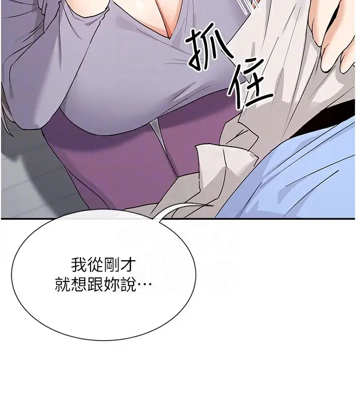 漫画《女神都在看这些?》第42话第99张图