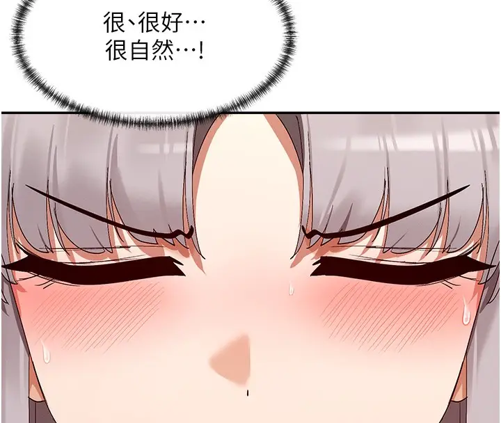 漫画《女神都在看这些?》第43话第100张图