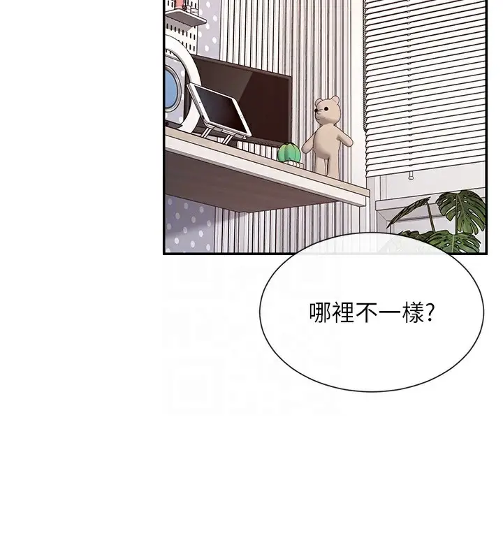 漫画《女神都在看这些?》第43话第109张图