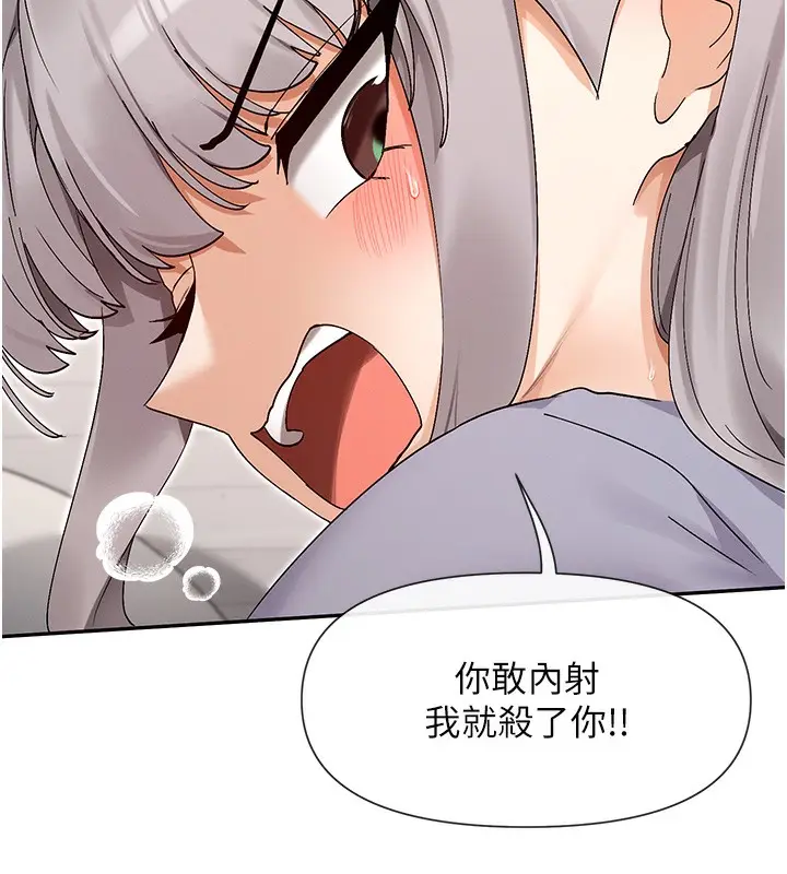 漫画《女神都在看这些?》第43话第11张图