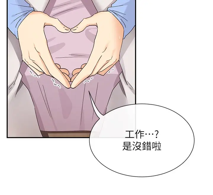 漫画《女神都在看这些?》第43话第114张图