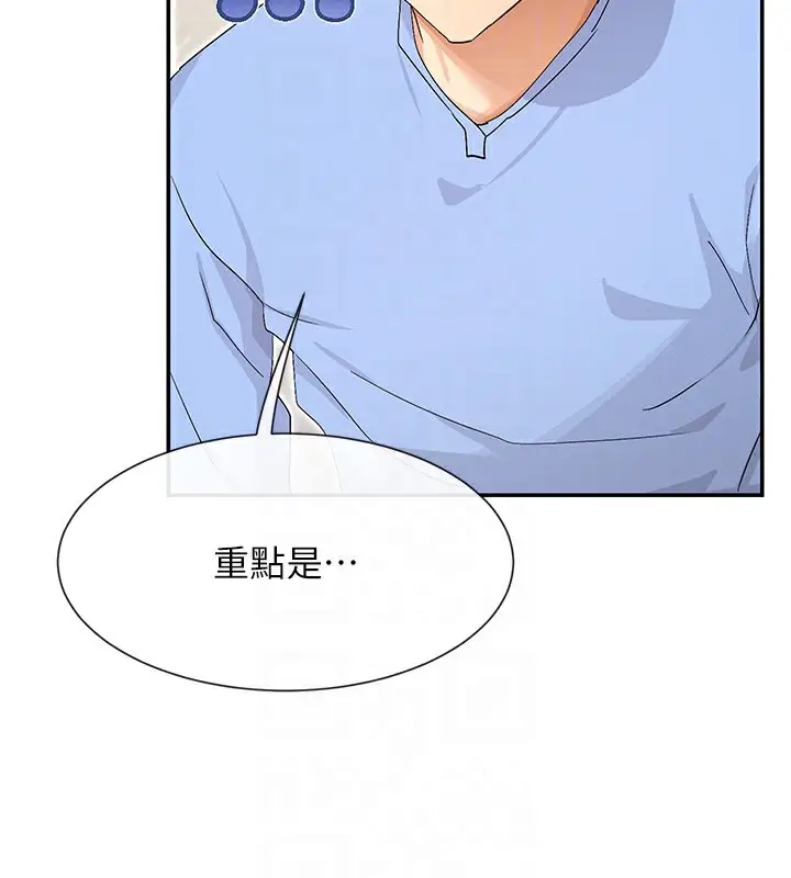 漫画《女神都在看这些?》第43话第116张图
