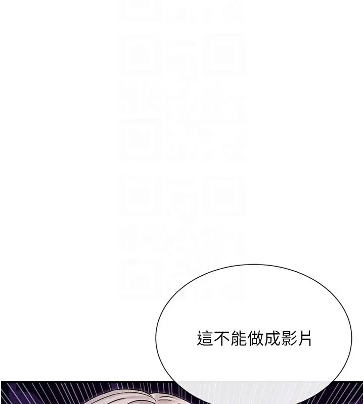 漫画《女神都在看这些?》第43话第117张图