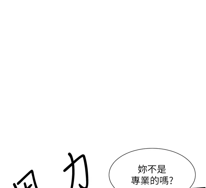 漫画《女神都在看这些?》第43话第12张图