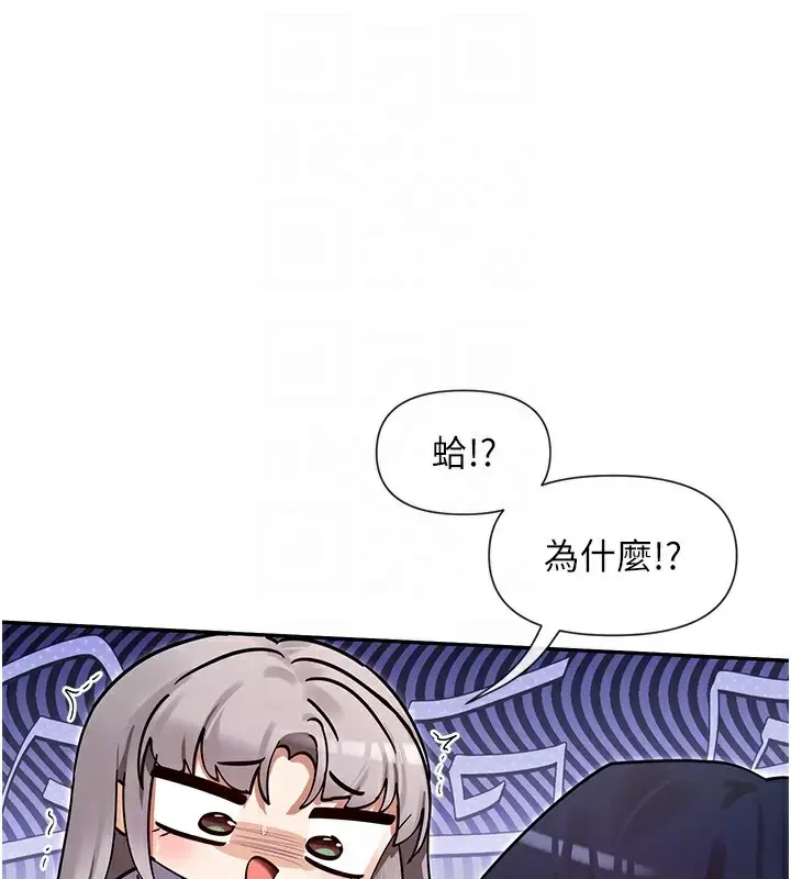 漫画《女神都在看这些?》第43话第121张图