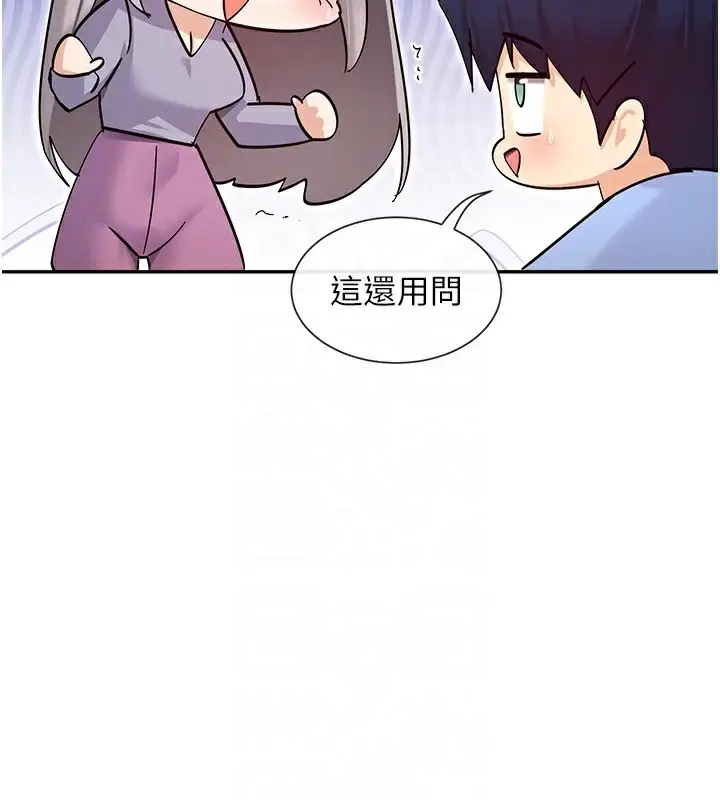 漫画《女神都在看这些?》第43话第122张图