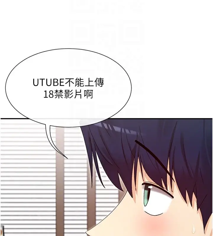 漫画《女神都在看这些?》第43话第123张图