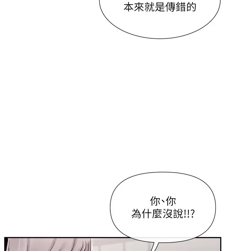 漫画《女神都在看这些?》第43话第125张图
