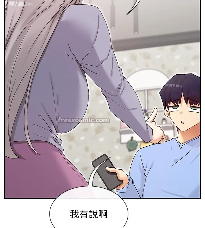 漫画《女神都在看这些?》第43话第126张图