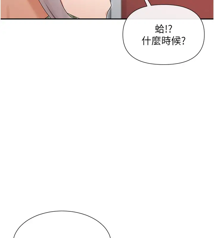 漫画《女神都在看这些?》第43话第129张图