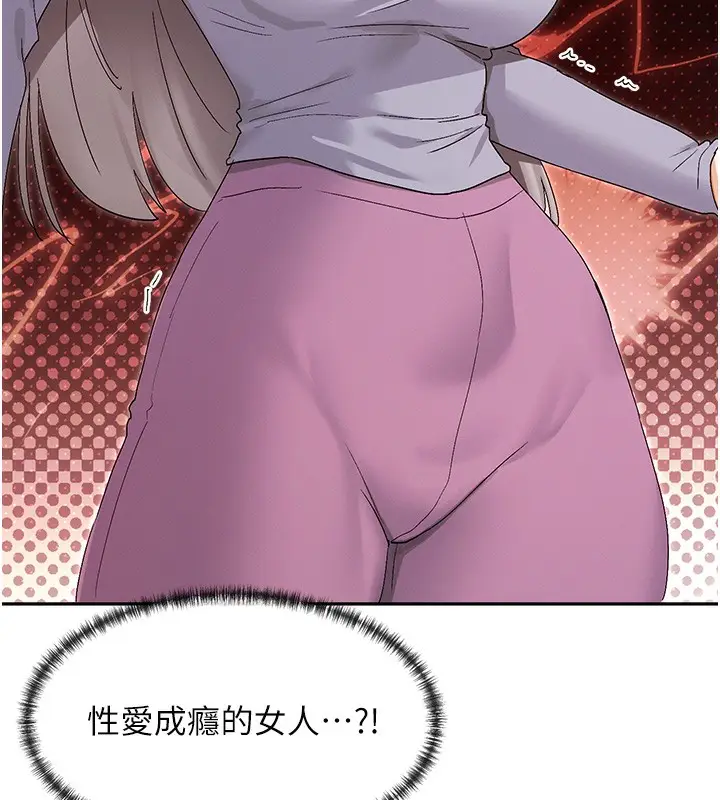 漫画《女神都在看这些?》第43话第135张图