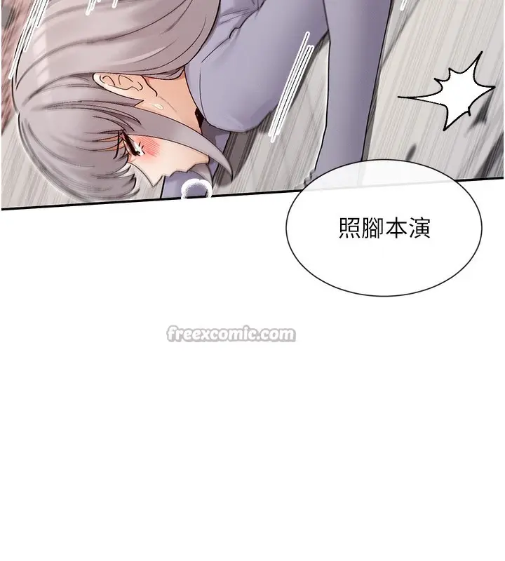 漫画《女神都在看这些?》第43话第14张图