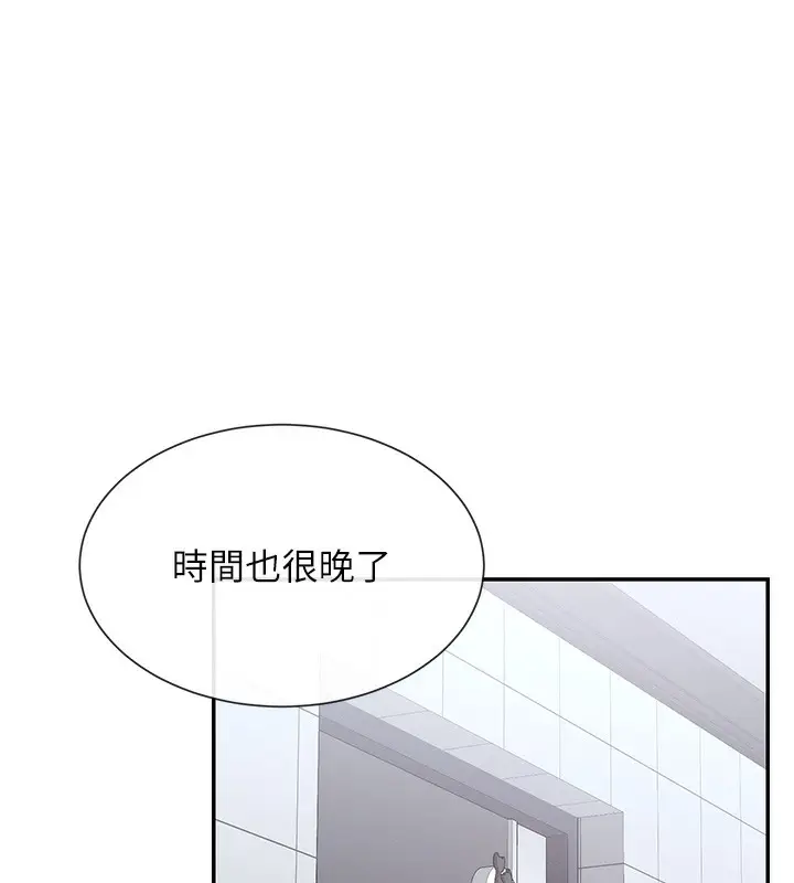 漫画《女神都在看这些?》第43话第143张图