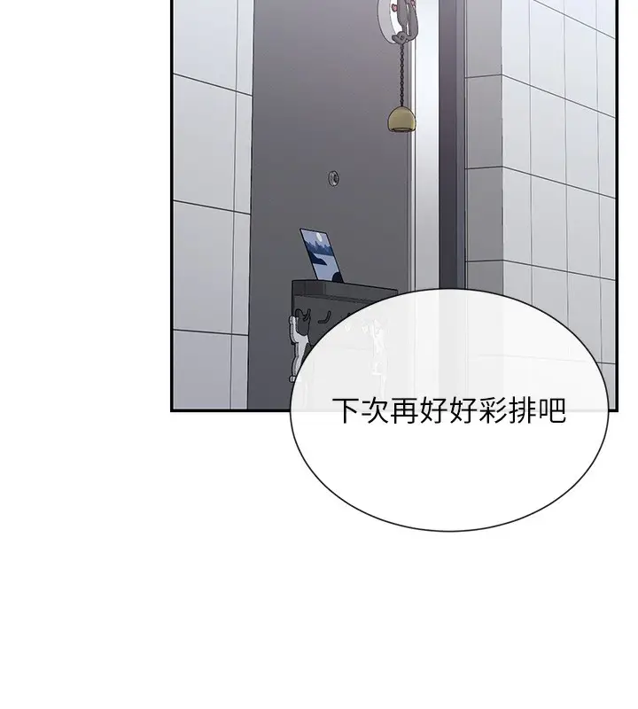 漫画《女神都在看这些?》第43话第144张图