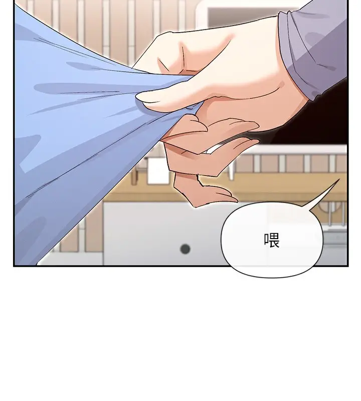 漫画《女神都在看这些?》第43话第146张图