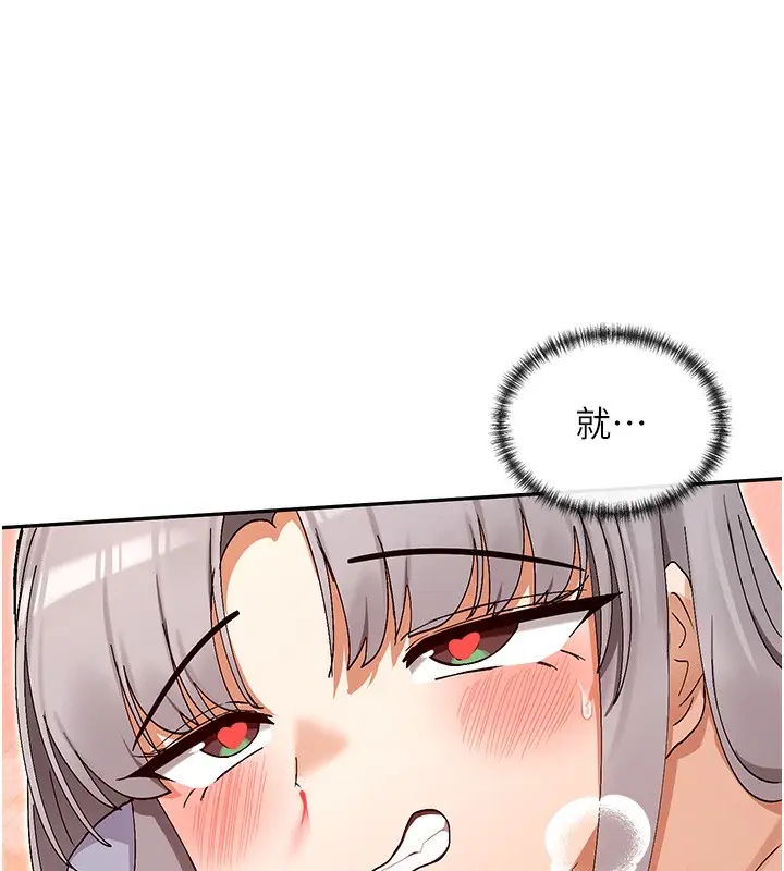 漫画《女神都在看这些?》第43话第15张图