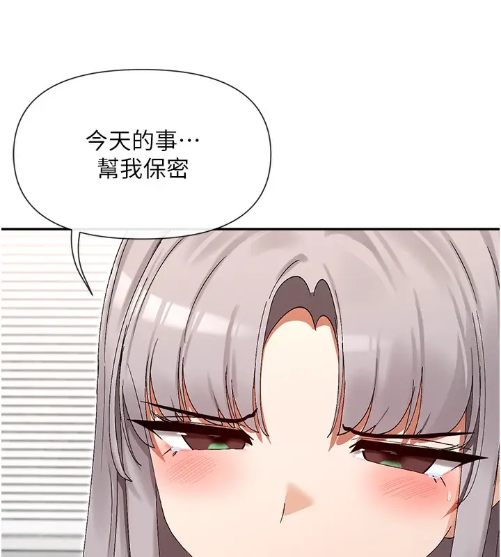 漫画《女神都在看这些?》第43话第151张图
