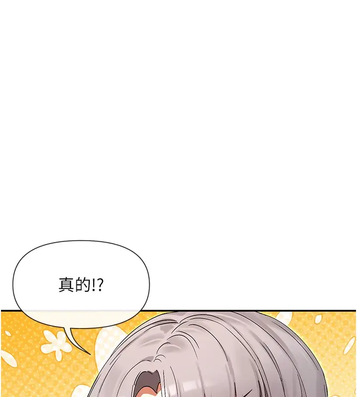 漫画《女神都在看这些?》第43话第155张图