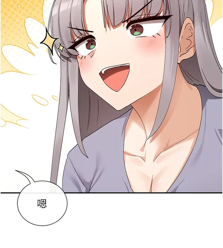 漫画《女神都在看这些?》第43话第156张图