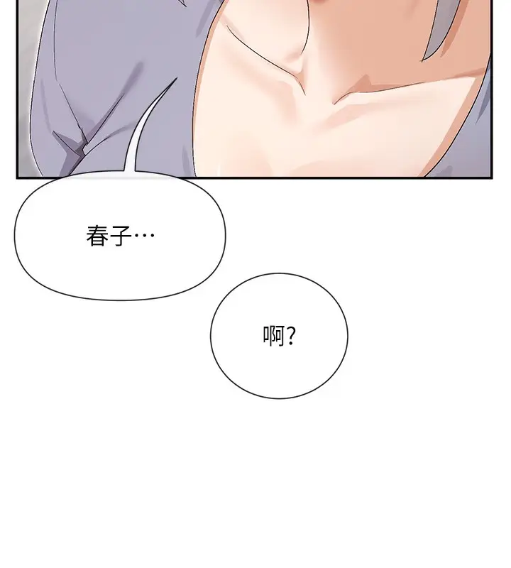 漫画《女神都在看这些?》第43话第159张图