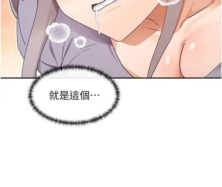 漫画《女神都在看这些?》第43话第16张图