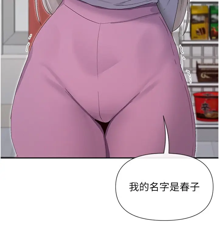 漫画《女神都在看这些?》第43话第162张图
